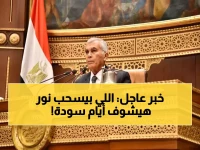 عاجل: مشروع قانون جديد يدمر "لصوص الكهرباء" بعقوبات صادمة... والتصالح متاح بشروط محددة!