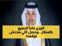 عاجل: وزير النقل يتدخل شخصياً بمطار الملك خالد بعد إلغاء 200 رحلة... ماذا اكتشف في مركز العمليات؟