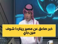 عاجل: السالمي يفجر مفاجأة صادمة... هذا المدرب السعودي سيطيح برينارد ويقود الأخضر للمجد!