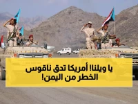 عاجل: تحذير أمريكي صادم من انفجار اليمن... حضرموت تشعل صراعاً إقليمياً خطيراً!