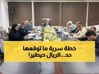 عاجل: البنك المركزي اليمني يكشف خطته السرية لإنقاذ الاقتصاد في 2026... قرارات مصيرية تغير كل شيء!