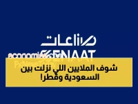عاجل: صفقة سعودية قطرية ضخمة بـ 348 مليون ريال لمشروع استراتيجي في الجزائر!