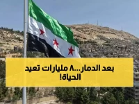 عاجل: 8 مليارات دولار تعيد إحياء سوريا سياحياً... من 8 ملايين سائح إلى الصفر ثم العودة المدوية!