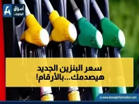 عاجل: أسعار البنزين والسولار اليوم الأحد 21 ديسمبر - السولار بـ17.50 جنيه والبنزين 95 بـ21 جنيه!