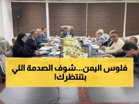 عاجل: البنك المركزي اليمني يكشف موازنة 2026 الصادمة ويتحدى الأزمة الاقتصادية الخانقة - قرارات حاسمة من عدن!