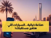 عاجل: سوق تأجير السيارات السعودية تنفجر نحو 6 مليارات ريال في 2026… خبراء يكشفون السر وراء الطفرة التاريخية!