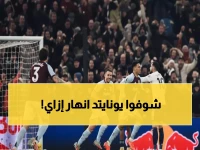 صادم: روجرز يدمر مانشستر يونايتد بثنائية قاتلة - الفيلانز يقفزون للمركز الثالث!