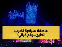 حصري: موسم الخبر 2025 يحطم أرقام السياحة الخليجية... 90 يومًا من الأحداث الاستثنائية تجذب الملايين!