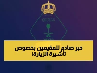 عاجل: الجوازات السعودية تكشف مفاجأة صادمة حول تأشيرة الزيارة العائلية... الحقيقة الكاملة التي تهم الملايين!