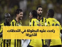 كارثة: نجم اتحاد جدة حسام عوار يودع حلم 6 سنوات قبل 48 ساعة من أمم إفريقيا... هل تنهار آمال الجزائر؟