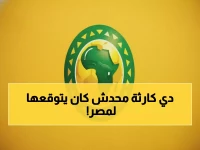 عاجل: مصر تحطم رقماً قارياً بـ6 ملاعب ذهبية... لكن القنبلة المفاجئة صدمت الملايين!