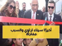 عاجل: أكبر محطة تحلية مياه في شمال سيناء تفتح أبوابها رسمياً - ثورة حقيقية لحياة الآلاف!