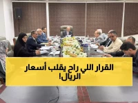 عاجل: البنك المركزي اليمني يتخذ قرارات حاسمة لمواجهة التطورات الاقتصادية... وتمديد استثنائي لمجلس الإدارة!