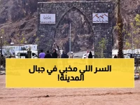 حصري: جبال المدينة المنورة تكشف كنوزها السياحية… مشاريع عملاقة تحول المناظر الطبيعية لوجهة عالمية!