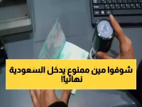 عاجل: الجوازات السعودية تحظر 10 فئات نهائياً من دخول المملكة - تحقق من قائمة الحظر الآن!