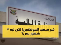 عاجل: عدن تطلق تعزيزات مالية ضخمة لـ3 شهور... هل تحل أزمة المرتبات نهائياً؟