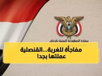 عاجل: السفارة اليمنية تعلن خدمة جديدة تمنح 100% من اليمنيين بالشرقية فرصة ذهبية... تبدأ خلال ساعات!