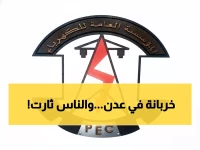 عاجل: انقطاع كهرباء كارثي في عدن... 8 ساعات ظلام دامس و المواطنون في حالة غضب!