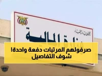 عاجل: عدن تصرف مرتبات 3 شهور دفعة واحدة للشهداء والجرحى والمدنيين - قرار حكومي استثنائي يُنهي معاناة آلاف الموظفين!