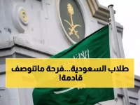 عاجل: السعودية تفجر مفاجأة رمضان الكبرى - 19 يوماً إجازة لـ 6 ملايين طالب... والأهالي بين الفرحة والذعر!