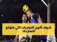 عاجل: مواجهات نارية اليوم الاثنين 22 ديسمبر - جدول مباريات حصري مع القنوات المجانية!