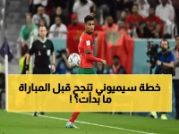 صادم: جيرونا يفقد سلاحه السري أوناحي قبل مواجهة أتلتيكو مدريد... هل ينهار الحلم الكتالوني؟