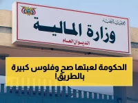 عاجل: وزارة المالية اليمنية تُطلق دفعات مالية ضخمة للموظفين - مرتبات 4 أشهر مرة واحدة!