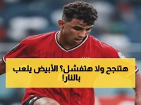 عاجل: الزمالك يفجر مفاجأة كبرى ويعيد فتح ملف أحمد عيد - صفقة العودة التي أثارت جدلاً واسعاً!