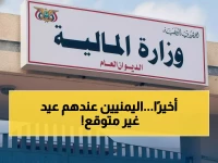 عاجل: اليمن تصرف مرتبات 4 أشهر دفعة واحدة لآلاف الموظفين… انفراجة تاريخية بعد انتظار مرير!