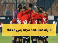 عاجل: القنوات السرية لمباراة مصر وزيمبابوي اليوم - الفراعنة يسعون لكسر صيام 15 عاماً!