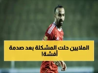 عاجل: أفشة يعود للأهلي بعد صدمة الإصابة... والجائزة المليونية تشعل المعركة ضد المحلة!