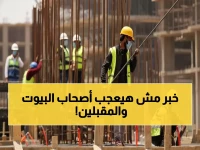عاجل: صدمة في السعودية… تكاليف البناء تقفز والعمالة ترتفع 1.5% - هل ستغلى أسعار المنازل؟