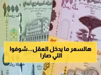 صادم: الدولار يحطم الأرقام القياسية في عدن بـ1633 ريال... والفجوة مع صنعاء تتسع!