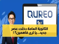 عاجل: وزارة التعليم تطلق أول امتحان ذكاء اصطناعي في 9 محافظات... طلاب الثانوية يدخلون عصر التكنولوجيا!