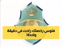 عاجل: المرور السعودي يكشف عن "التهور القاتل" الذي يرتكبه السائقون يومياً - حوادث جسيمة بالجملة!