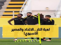عاجل: الاتحاد يواجه ناساف الخالي من النقاط... هل ينقذ موسمه الآسيوي أم يغرق أكثر؟