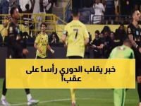 عاجل: نادي من دوري يلو يخطف الحمدان من الهلال والنصر... القرار النهائي خلال ساعات!