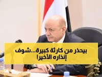 عاجل: العليمي يوجه إنذار نهائي للانتقالي ويحذر من "كارثة إقليمية" تهدد اليمن والمنطقة!