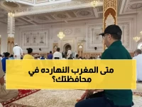 مواقيت المغرب اليوم الأحد 21 ديسمبر في جميع محافظات مصر - أوقات دقيقة ومحدثة