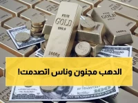 عاجل: الذهب يحطم الأرقام القياسية... عيار 24 يقفز لـ 6714 جنيه والمصريون في حالة صدمة!