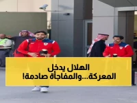 عاجل: الريان القطري يحط في الرياض والشباب يستعد للمعركة النارية.. هل ينجو من المفاجأة؟