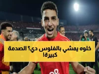 عاجل: الأهلي يبيع كوكا لنادي فينيسيوس جونيور بـ200 ألف دولار - القصة الكاملة!