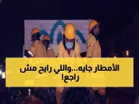 عاجل: جدة تعلن حالة الطوارئ القصوى - 7,160 فرداً و1,621 معدة في مواجهة "تهديد مطري خطير" خلال 120 دقيقة!