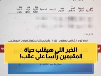 عاجل: السعودية تصدم الجميع بتغيير قواعد التأشيرة نهائياً... مدة إقامتك ستُحدد سراً!