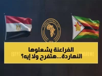 عاجل: مصر تدخل معركة كأس الأمم أمام زيمبابوي الليلة - هل ينهي الفراعنة 15 عاماً من العطش الأفريقي؟