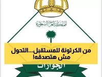 شاهد: رحلة مذهلة عبر الزمن... كيف تطورت هوية المقيم السعودية من الورق إلى الذكاء الاصطناعي؟