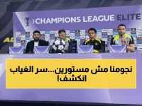 عاجل: كونسيساو يكشف السر خلف إصابة حسام عوار وغياب نجوم الاتحاد عن المنتخب!