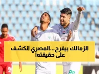 صادم: المصري يكاد ينهزم أمام فريق الدرجة الثالثة... 3 ركلات جزاء تنقذه من الفضيحة!