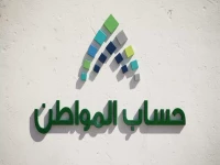 عاجل: الأمر الملكي الذي غيّر حياة ملايين السعوديين... رواتب حساب المواطن الجديدة صادمة!