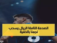 عاجل: ريال مدريد يخطف نجم الهلال روبن نيفيز... اتفاق سري مدوي يهز الكرة السعودية!